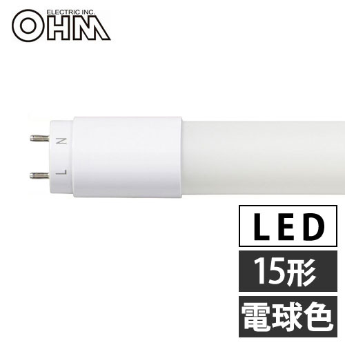 オーム電機 LED蛍光灯 グロースタータ形 15形 電球色 LDF15SS・L/8/10 7 直管 蛍光灯 蛍光ランプ LEDランプ 片側給電