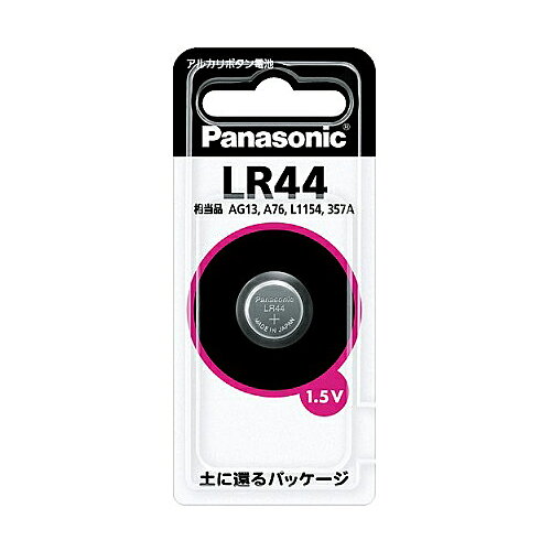 「ボタン＆コイン電池」はコチラ！！■商品詳細メーカー名：Panasonic型番：LR-44P購入単位：1個配送種別：在庫品【検索用キーワード】電化製品 電池 充電器 アルカリ乾電池 ボタン電池 ぱなそにっく あるかりぼたんでんち LR44 1m0974 9P1571 アルデ　LR-44P