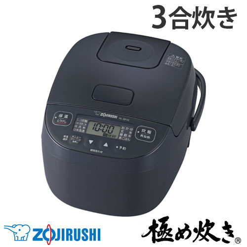 【エントリーでポイント10倍】象印 炊飯器 3合 マイコン炊飯ジャー 極め炊き ソフトブラック NL-BF05-BZ『送料無料（一部地域除く）』