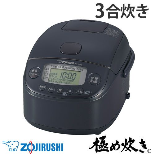 『取寄品』 象印 炊飯器 3合 圧力IH炊飯ジャー 極め炊き スレートブラック NP-RU05-BZ『送料無料（一部地域除く）』
