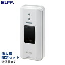 『法人様限定セット、個人宅配送不可、代引不可』 ELPA ワイヤレスチャイム 押ボタン送信器 7個 EWS-P30 『送料無料(一部地域除く)』