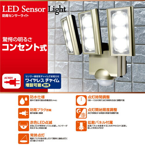 【取寄品】ELPA LEDセンサーライト 2灯 コンセント式 (AC電源) 屋外用 ESL-ST1202A...