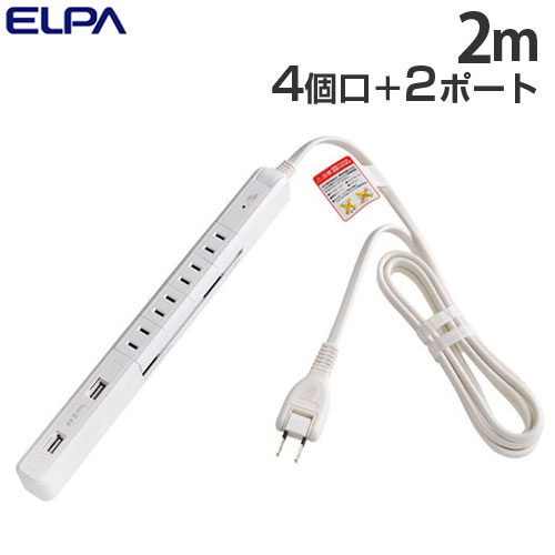 ELPA 電源タップ スリム回転USBタップ 4口 2m ホワイト WBS-SL402USB(W) OAタップ 延長コード 電源コー..