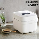 アイリスオーヤマ 炊飯器 銘柄炊き IH炊飯ジャー 5.5合 ホワイト RC-IGA50-W 炊飯ジャー ジャー炊飯器 IH 5.5合炊き 米屋の旨み『代引不可...