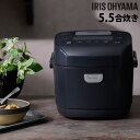 アイリスオーヤマ 炊飯器 銘柄炊き 圧力IH炊飯ジャー 5.5合 ブラック RC-PDA50-B 炊飯ジャー ジャー炊飯器 圧力IH 米屋の旨み『代引不可』『送...