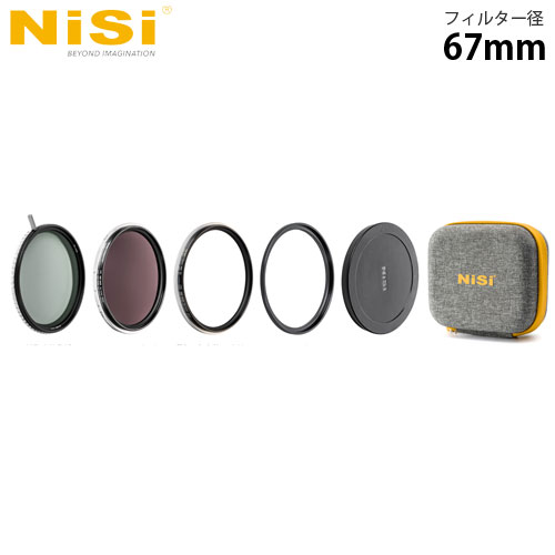 NiSi 円形フィルター SWIFT VNDミストキット 67mm ニシ カメラフィルター NDフィルター 可変ND フィルター『代引不可』『送料無料（一部地域除く）』