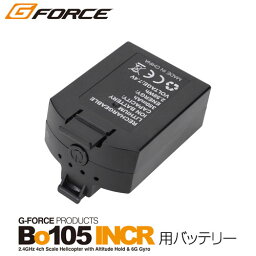ジーフォース BO105用バッテリー LiPoバッテリー 7.4V 350mAh (BO105用)