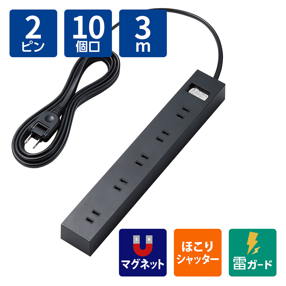 OAタップ 電源タップ 延長コード コンパクト 10口 スイッチ付上面5口側面5口タップ3.0m ブラック ECT-1530BK エレコム『代引不可』『送料無料（一部地域除く）』