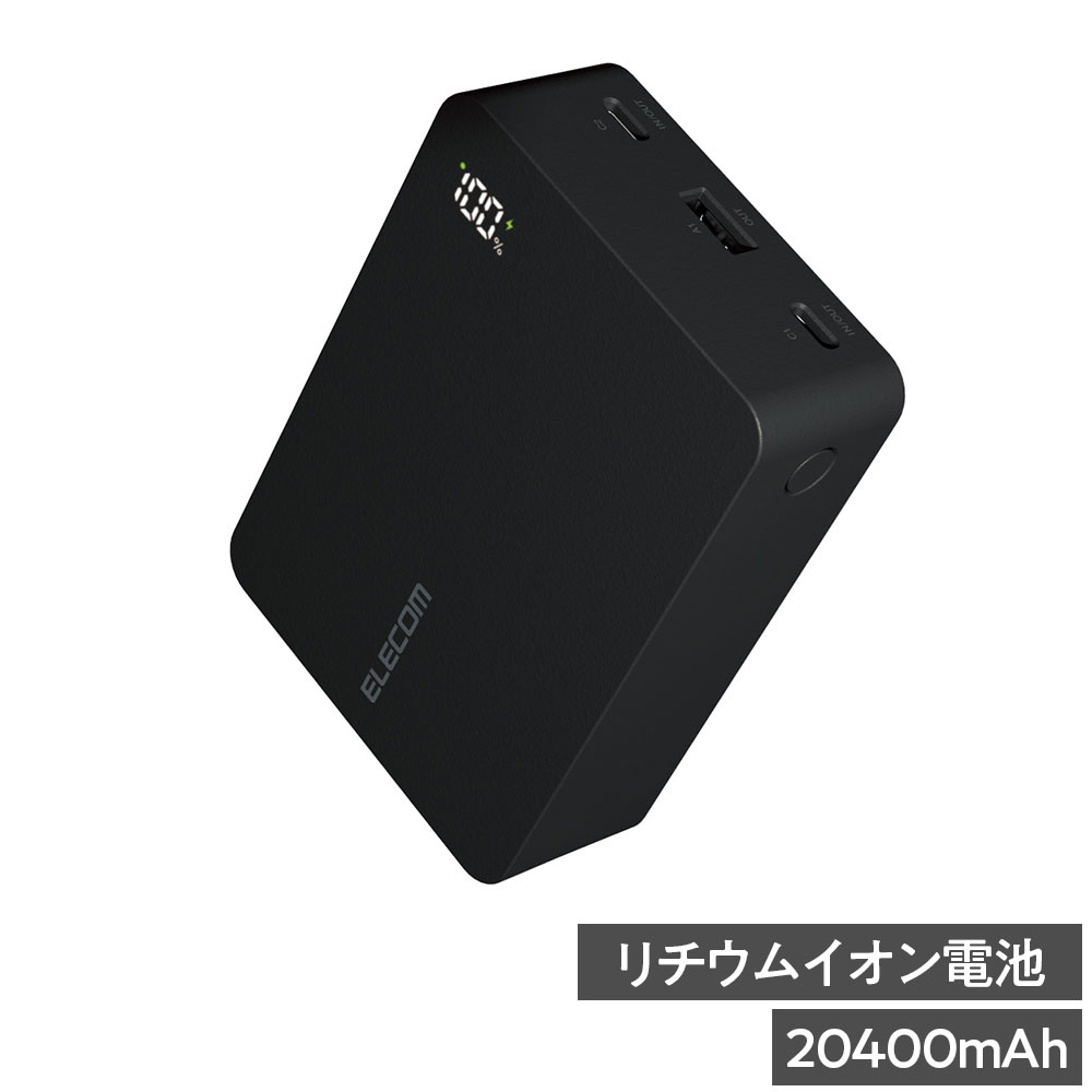複数機器の充電もこれ1台で安心！USB Power Delivery 67W出力に対応し、パソコン、スマートフォン、タブレットを高速充電できる20400mAhモバイルバッテリーです。USB Type-Cポートを2ポート、USB-Aポートを1ポート搭載し、2ポート同時接続時で合計最大65Wの出力が可能な高出力モデル。LEDパネルでバッテリー残量を1％単位で確認しながら使えるので、事前にモバイルバッテリーを充電する際などに便利です。【特長】■本体充電用ケーブルを接続したままで、スマートフォンとモバイルバッテリーを充電できる「まとめて充電」対応。※スマートフォンへ優先的に充電されます。■Thermal Protection搭載し、24時間温度を監視、制御することでお使いの機器を守る。■USB Power Deliveryの機能の一つであるPPS(Programmable Power Supply)規格に対応。0.02V刻みで細かく自動で電圧調整されるので、機器に合った最適な充電が可能。■本製品(バッテリー容量20400mAh)で、1800mAhのスマートフォンを約6.7回、3000mAhのスマートフォンを約4回充電可能。※満充電した本製品で電源オフの状態のスマートフォンを充電する際の目安回数です。■低電流モードによりBluetoothヘッドセット・イヤホンなどの小型電子機器を最適な電流で充電できます。※USB-Aポートのみ対応。■接続機器を見分けて最適な充電を行う「おまかせ充電」対応。※USB-Aポートのみ対応。※複数ポート接続時の出力詳細は同梱の取扱説明書、またはメーカーWebページをご確認ください。※本製品とスマートフォンを接続するケーブルは付属していません。■過充電・過放電・過電流防止機能および短絡保護機能と温度検知機能の5つの保護機能を備えた安心の回路設計。■電池容量が160Wh(43243mAh)以下であるため、機内持ち込みも可能。※航空会社の規定によって例外がある場合があります。■日本の電気用品安全法(PSE)の技術基準に適合。■内蔵の充電式リチウムイオン電池は、JIS C8711およびJIS C8712(JIS C8714の内容を含む)に準拠した安全設計。※工場出荷時に70％程度充電されています。■Nintendo Switch(TM)/Nintendo Switch Lite(TM)対応。※ドックでのご利用に対応しておりません。※USB Type-C and USB-C are trademarks of USB Implementers Forum.■環境認定基準を1つ以上満たし、「THINK ECOLOGY」マークを表示した製品。【PSマークの種類】PSE【届出事業者名】エレコム株式会社■商品詳細メーカー名：エレコムサイズ：約W74.5×D31×H105mm重量：約400gカラー：ブラック対応機種：iPhoneおよびUSB端子で充電するスマートフォン、タブレット、パソコン、他小型電子機器コネクター形状(電源入力側)：USB Type-C(TM)ポート×2電池種類：充電式リチウムイオン電池 電池定格容量：3.6V 20400mAh 73.44Wh充電時間：約2時間30分 ※USB Power Delivery 67W以上のAC充電器を使用した場合くり返し使用回数：500回メーカー保証期間：1年間購入単位：1個配送種別：直送品 代引不可 返品不可 配送日時指定不可※商品はメーカーより直送させて頂くため、代金引換でのご注文はお受け致しかねます。※こちらの商品は他の商品とは別のお届けとなります。※メーカー直送のため、納品・請求書は商品とは別に郵送させていただきます。※商品はメーカーより直送させて頂くため、ご希望配送日時の指定はできません。※メーカーにて欠品発生時はこちらからご連絡させて頂くこともございます。※お客様都合による返品・交換はお受けしておりません。※沖縄・離島は送料別途見積りとなります。※リニューアルに伴いパッケージや商品名等が予告なく変更される場合がございますが、予めご了承ください。※モニターの発色具合により色合いが異なる場合がございます。【検索用キーワード】4549550371247 4E3024 EC-C44LBK ECC44LBK ECC44L EC-C44L エレコム モバイルバッテリー 20400mAh 67W Type-C 2ポート USB-A 1ポート PSE認証 PC充電対応 ブラック 黒 えれこむ elecom もばいるばってりー リチウムイオンモバイルバッテリー リチウムイオン USB-C 入出力 PSEマーク pse 小型 薄型 軽量 大容量 まとめて充電 急速充電 高速充電 パワーデリバリー power delivery 充電器 スマホ タブレット パソコン ゲーム機 災害用 防災用 充電 電化 家電 PC用品 パソコン用品 202608PC用品新着
