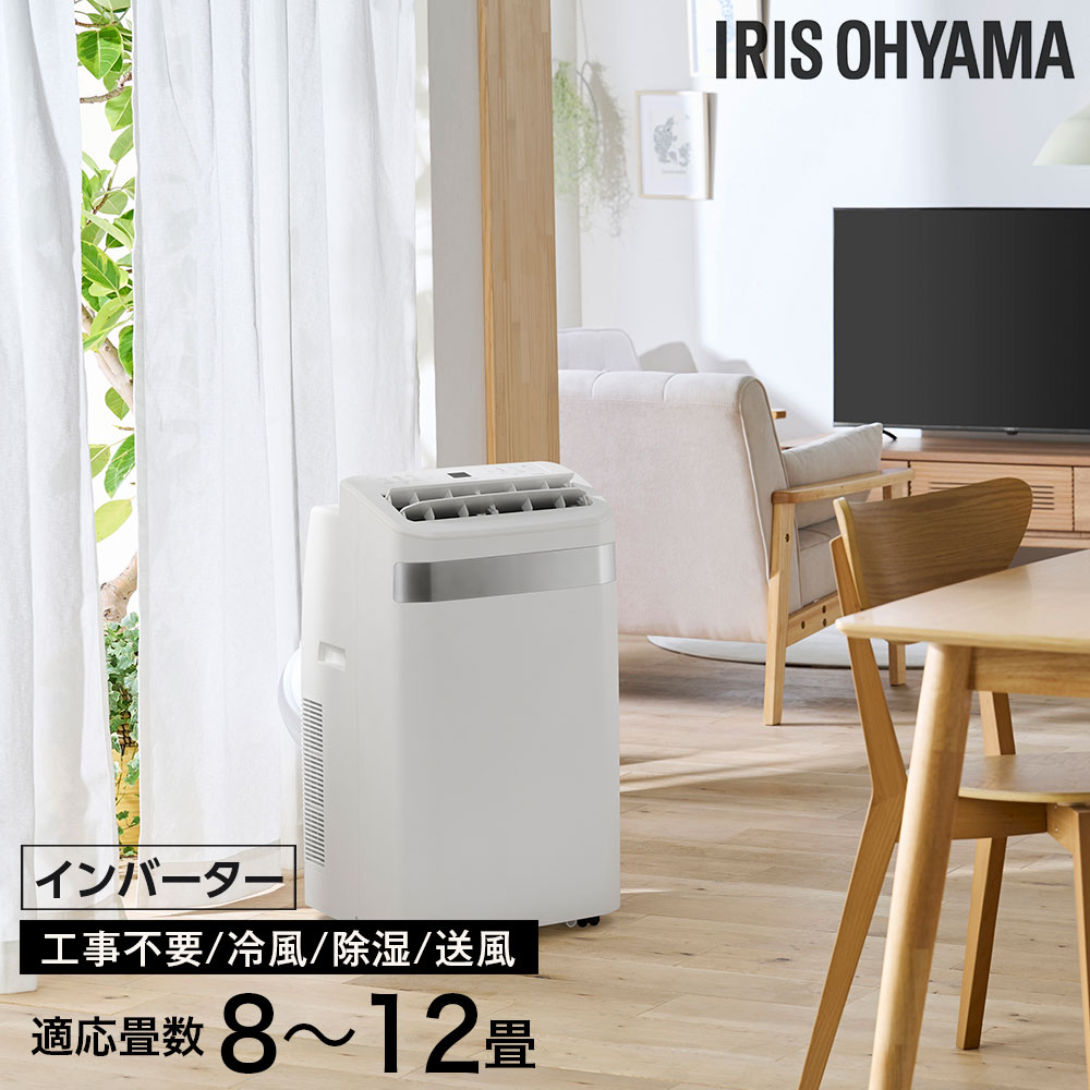 窓用エアコン11/12まで 楽天市場】小型 窓 用 エアコン（適用最大床面積（エアコン）11 ～ 12