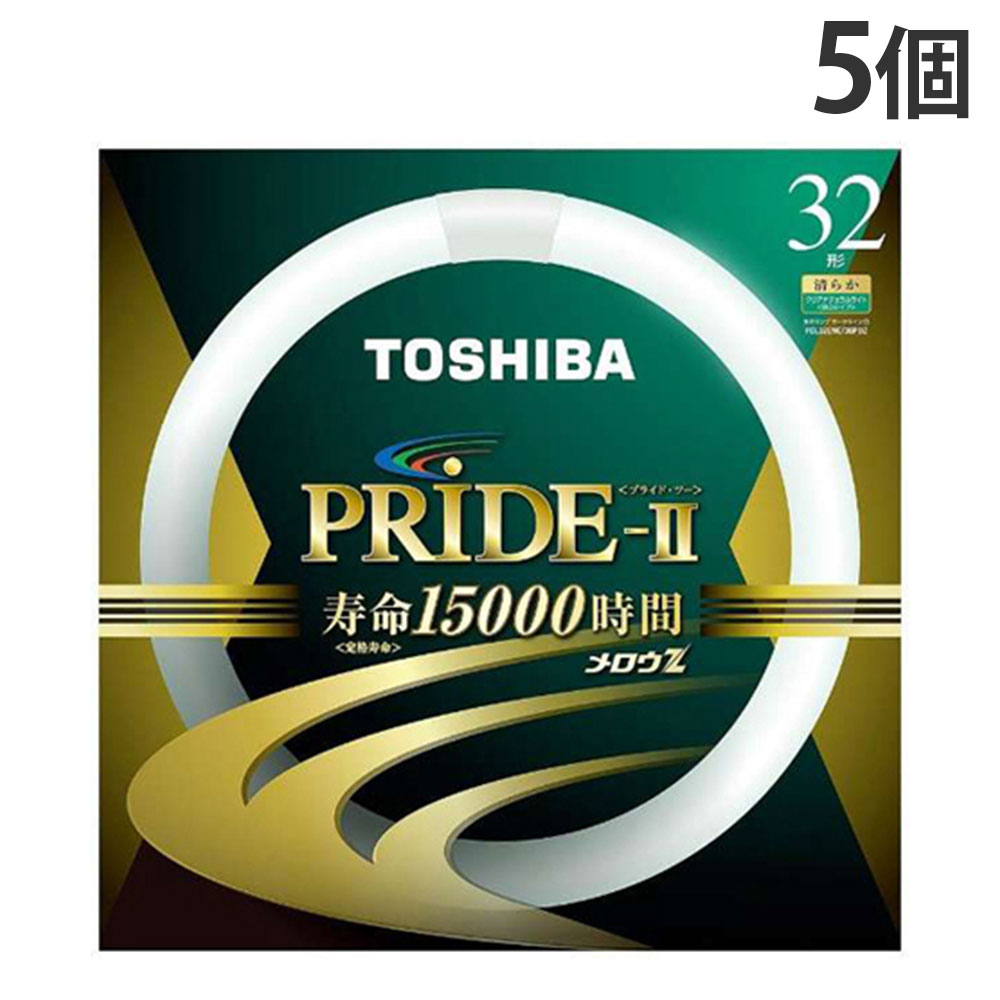 樂天商城 - 東芝 環形蛍光灯 メロウZ PRIDE-II プライド・ツー 32W形 昼白色 5個 FCL32ENC/30PDZ『送料無料（一部地域除く）』