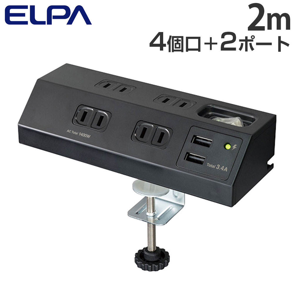 4 Holes - 『取寄品』電源タップ 2m 集中スイッチ AC4個口 USB-A 2ポート 雷ガード ブラック エルパ WLS-DS4232SUA(BK)