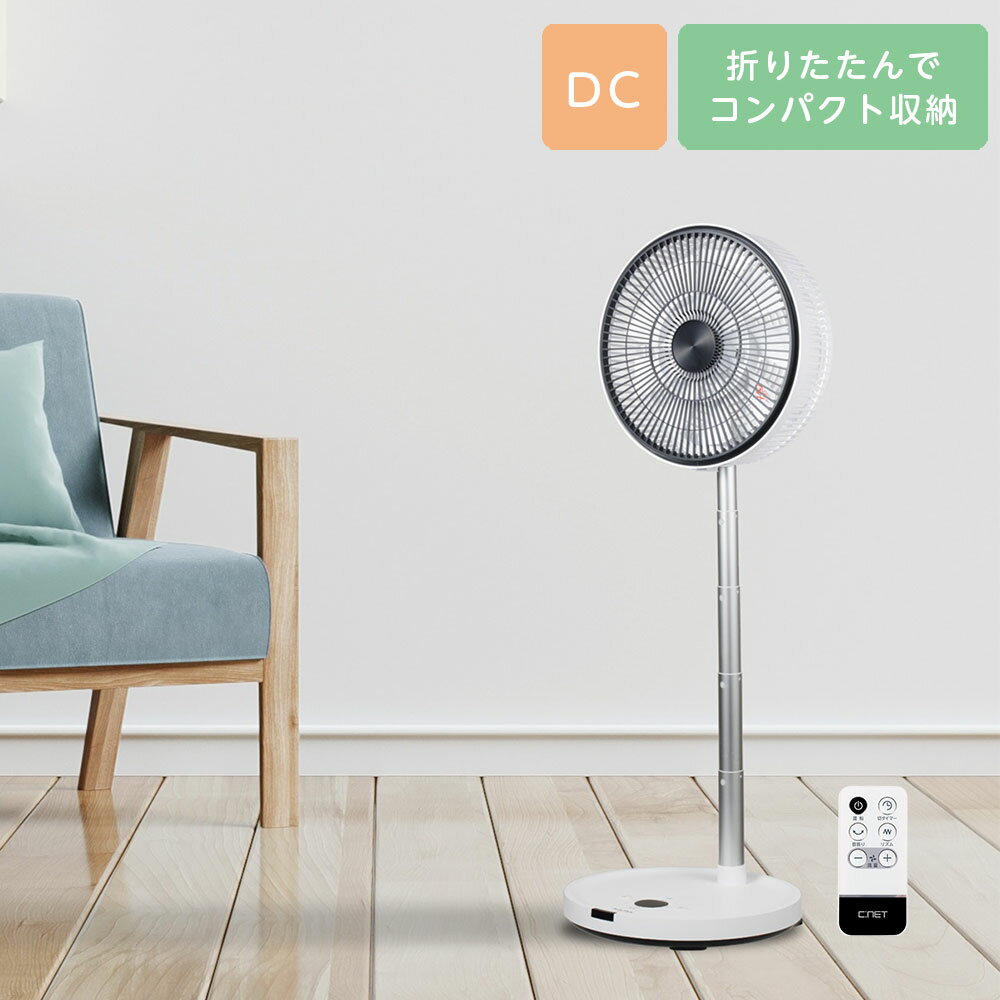 楽天市場】シーネット 扇風機（種類（モーター）DCモーター）（家電