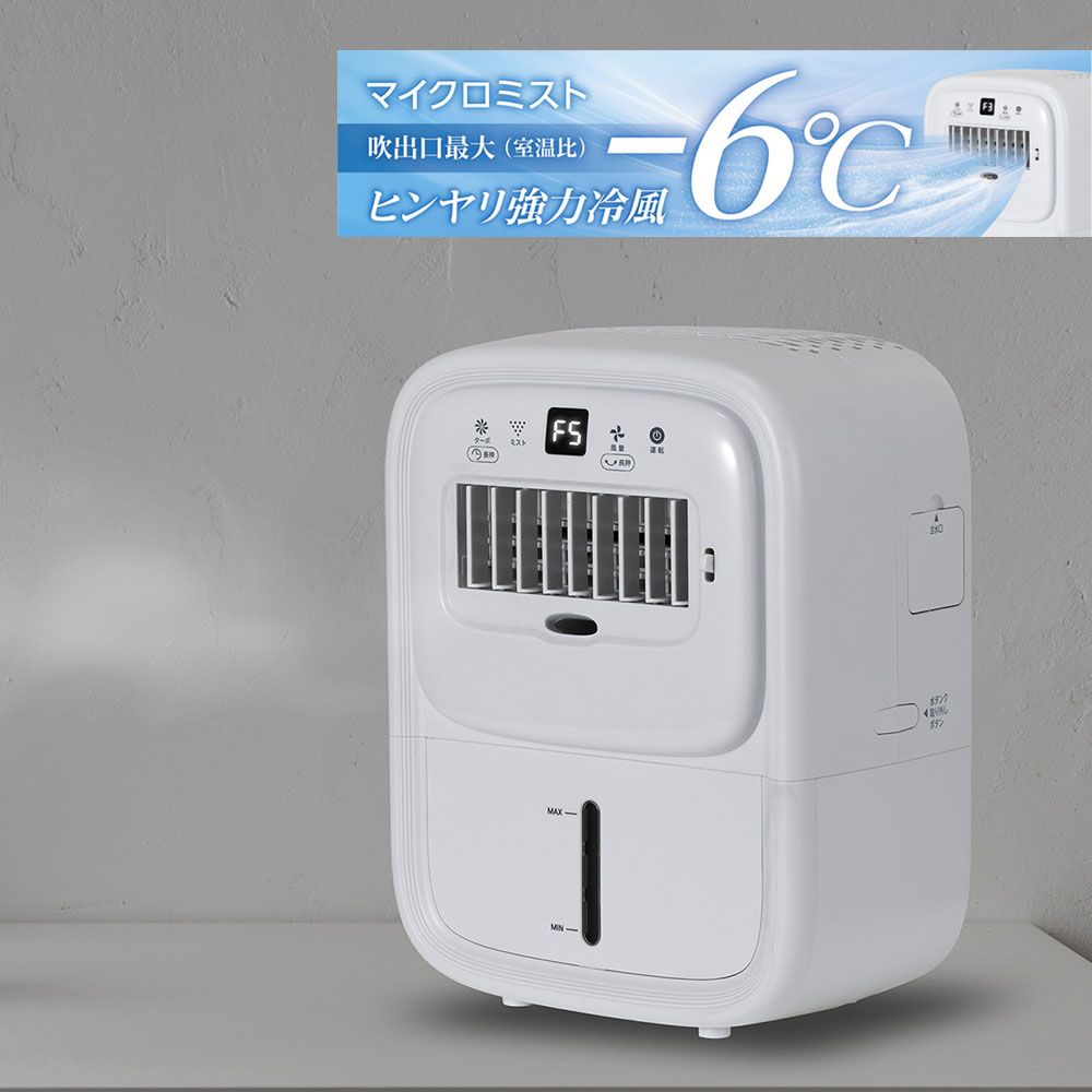 冷風機 小型 卓上ミストファン ひえひえミスト ホワイト CMD102WH シーネット 冷風...