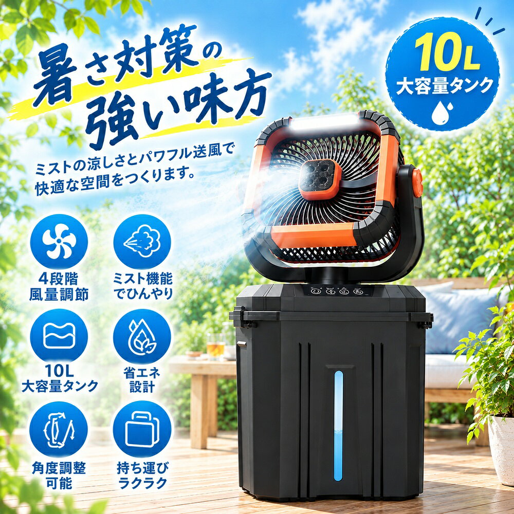 楽天市場】大型 ミストファンの通販