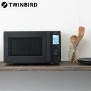 『取寄品』電子レンジ 18L フラット 単機能 赤外線センサー ブラック DR-F282B ツインバード『送料無料(一部地域除く)』