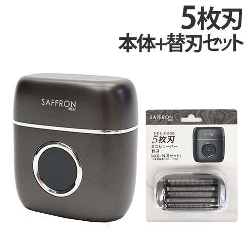 メンズシェーバー 5枚刃 替刃セット シェーバー メンズ 充電式 防水IPX6 手のひらサイズ マグネット着脱 深剃り コンパクト 本体 HDL-1700『送料無料（一部地域除く）』