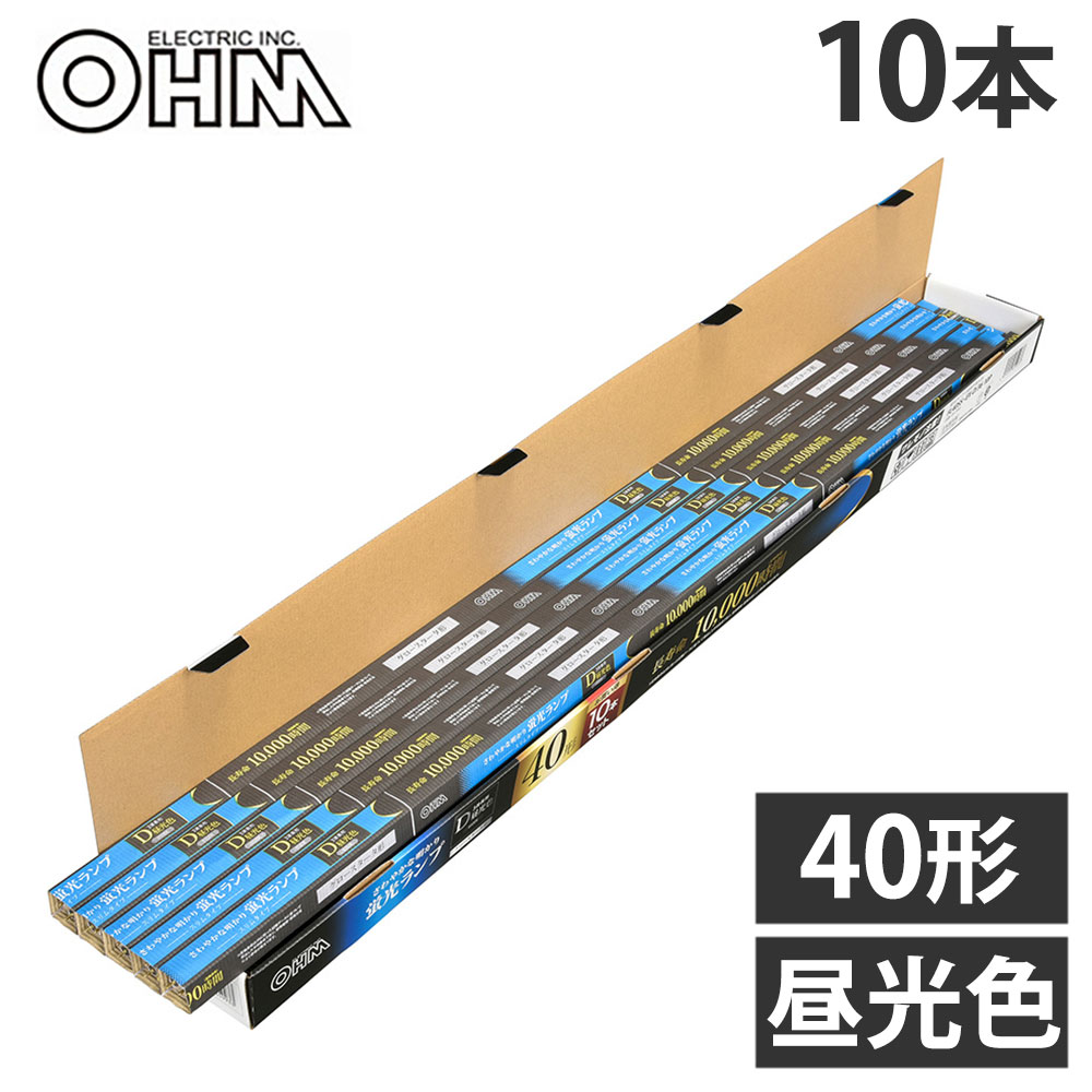 楽天市場】直管 ラピッドスタート形 40形 10本入の通販