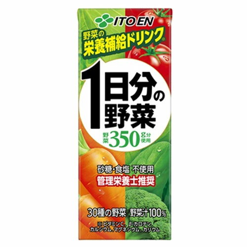 一日分の野菜 紙パック 200ml 48本 送料無料 伊藤園 野菜ジュース『送料無料（一部地域除く）』