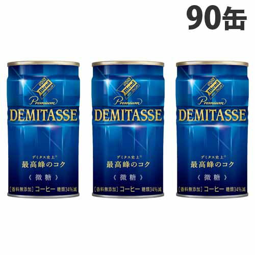 ダイドーデミタスコーヒー微糖150g×90缶缶コーヒーコーヒー珈琲缶飲料飲料ソフトドリンク缶ジュース