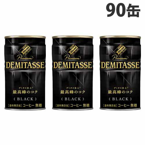 ダイドー デミタスコーヒー BLACK150g
