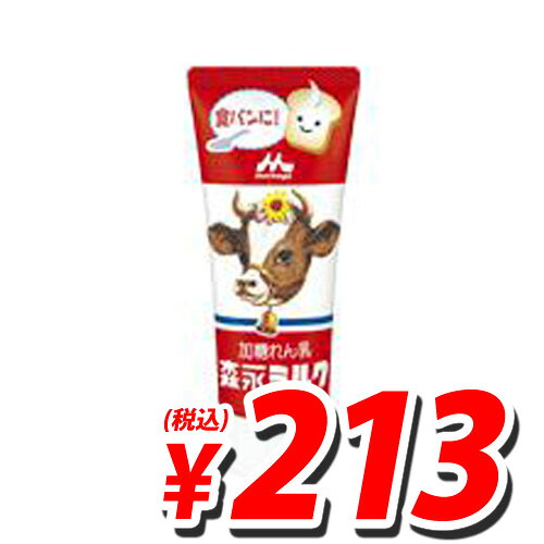 森永 練乳 ミルク(チューブ入り) 120g