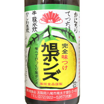 旭ポンズ 360ml