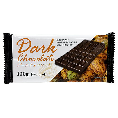 【賞味期限：20.10.11】ドウシシャ 板チョコ ダーク 100g
