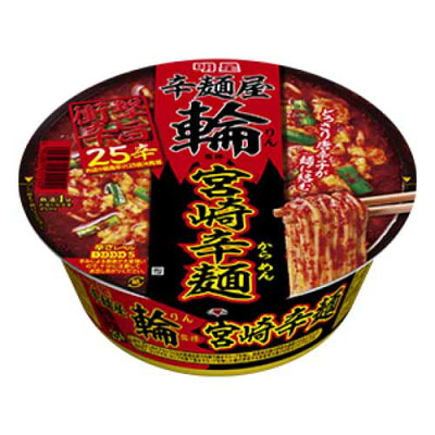 通販 ドラッグスーパー Alude 賞味期限 21 11 07 明星 辛麺屋輪監修 宮崎辛麺 25辛 107g 12個 カップ麺 インスタント お取り寄せラーメンサイト ちゅるちゅる街 Biglobe 通販 ドラッグスーパー Alude 賞味期限 21 11 07 明星 辛麺屋輪監修 宮崎辛麺 25辛 107g 12個 カップ麺 インスタント お取り寄せラーメンサイト ちゅるちゅる街 Biglobe
