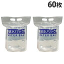 【エントリーで全品ポイント10倍】給水バッグ ウォータータンク 防災 アウトドア 60枚