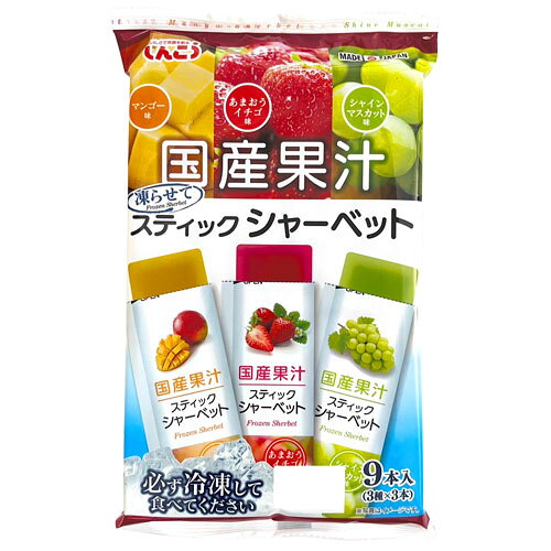 ドラッグスーパー aludeの『賞味期限：27.05.31以降』しんこう スティックシャーベット マンゴー いちご マスカット 9本入 3袋｜アングル2