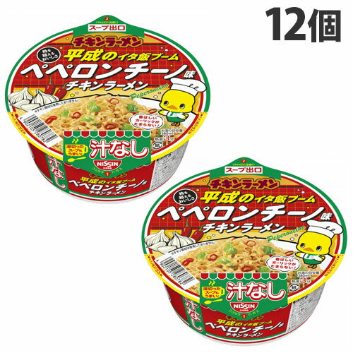 『賞味期限：24.02.01』日清食品 チキンラーメン 汁なしどんぶり 平成のイタ飯ブーム ペペロンチーノ味 91g×12個のサムネイル