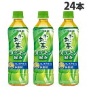 賞味期限：24.06.30※在庫状況によりまして、多少前後します。茶葉から抽出した茶カテキンを197mg含有し、「血中コレステロールを減らす」・「体脂肪の吸収を抑え体脂肪がつきにくい」の2つの働きをもつ特定保健用食品の緑茶飲料です。食事と一緒にお楽しみいただけるよう、苦渋みを抑えて継続して飲用いただけるおいしさに仕上げました。■許可表示本品は茶カテキンを含みますので、食事の脂肪の吸収を抑えて排出を増加させ、体に脂肪がつきにくいのが特長です。また、本品はコレステロールの吸収をおだやかにする茶カテキンの働きにより、血清コレステロール、特にLDL(悪玉)コレステロールを減らすのが特長です。体脂肪が多めの方やコレステロールが高めの方に適しています。■1日当たりの摂取目安量1日2本、食事の際に1本を目安にお飲みください。摂取上の注意：多量に摂取することにより、疾病が治癒したり、より健康が増進できるものではありません。食生活は、主食、主菜、副菜を基本に、食事のバランスを。【栄養成分】1本(500ml)あたり・エネルギー・・・0kcal・たんぱく質・・・0g・脂質・・・0g・炭水化物・・・0g・食塩相当量・・・0.1g■商品詳細メーカー名：伊藤園シリーズ名：おーいお茶内容量：500ml×24本購入単位：1箱(24本)配送種別：在庫品※数量限定のため、先着順での販売となります。ご注文のタイミングによっては、完売となっている場合がございます。その際はキャンセル扱いとさせていただきますので、予めご了承下さい。原材料：緑茶(オーストラリア、日本)/緑茶抽出物、環状オリゴ糖、ビタミンC【広告文責】株式会社ワンステップTEL：0570-043-333【販売業者名】伊藤園株式会社【区分】日本製・特定保健用食品※リニューアルに伴いパッケージや商品名等が予告なく変更される場合がございますが、予めご了承ください。※モニターの発色具合により色合いが異なる場合がございます。【検索用キーワード】4901085642146 FP5405 伊藤園 お〜いお茶 カテキン緑茶 500ml×24本 おーいお茶 食品 しょくひん お茶 おちゃ お茶飲料 緑茶 緑茶飲料 日本茶 日本茶飲料 ペットボトル ペットボトル飲料 ボトル飲料 ペット飲料 水分補給 おーいおちゃ お〜いおちゃ カテキン 血中コレステロール 体脂肪 体脂肪がつきにくい ITOEN Itoen 特保 特定保健用食品 特定保健用飲料 茶カテキン 食事と一緒に 健康 健康管理 健康志向 健康志向飲料