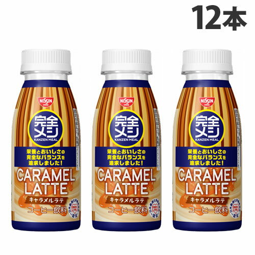 『賞味期限：24.05.30』日清食品 完全メシ キャラメルラテ 235ml×12本のサムネイル