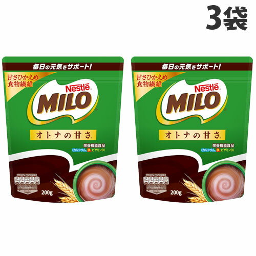 『賞味期限：25.09.30』ネスレ ミロ オトナの甘さ 200g×3袋 飲料 nestle MILO インスタント 栄養機能 手軽 朝活のサムネイル