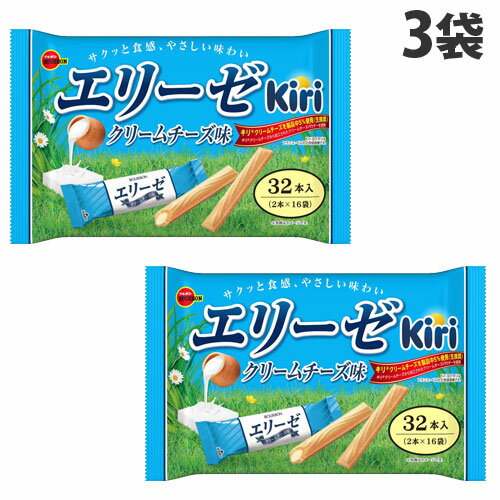 『賞味期限：25.09.30』ブルボン エリーゼ kiriクリームチーズ味 32本入×3袋のサムネイル