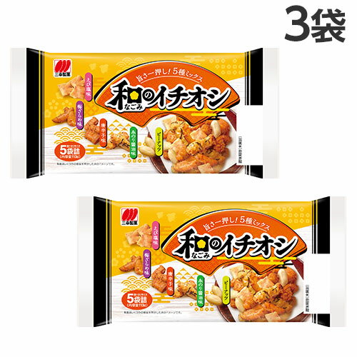 『賞味期限：25.05.05』三幸製菓 和のイチオシ 5P入×3袋のサムネイル