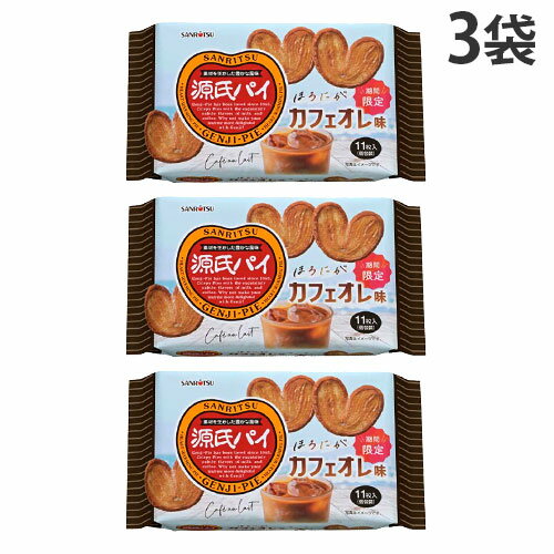 『賞味期限：26.01.31』三立製菓 源氏パイ ほろにがカフェオレ 11枚入 3袋のサムネイル