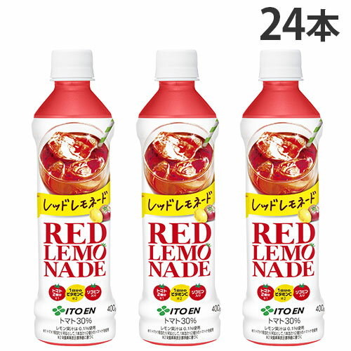 『お一人様1箱限り』『賞味期限間近』『賞味期限：26.01.31』レッドレモネード 400g 24本 伊藤園