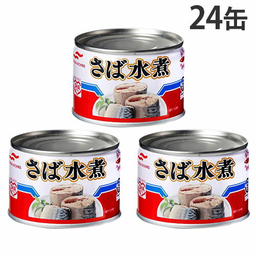 『賞味期限：27.11.01』さば缶 水煮 150g 24缶 缶詰 マルハニチロ『送料無料（一部地域除く）』