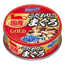 【エントリーでポイント10倍】『賞味期限:28.01.31』はごろも こだわりのまぐろ ゴールド 80g はごろもフーズ