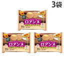 【SS限定エントリーでポイント5倍】『賞味期限:26.06.30』ロアンヌ 安納芋スイートポテト味 16枚 ブルボン 3袋