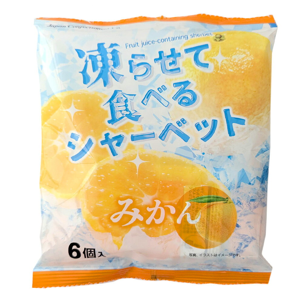 ドラッグスーパー aludeの『賞味期限：26.12.20』シャーベット みかん 凍らせて食べる 6個入 JCC 雪国アグリ 5袋｜アングル2