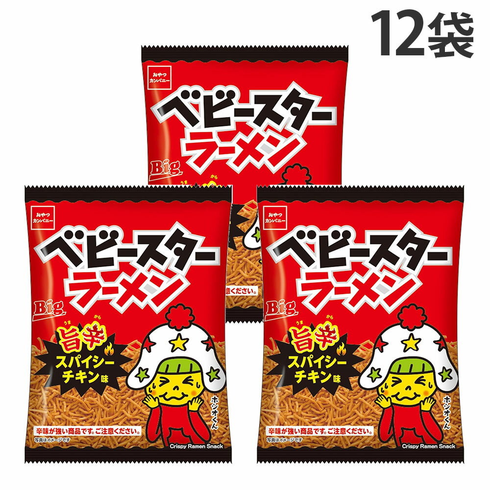 賞味期限：26.11.30※在庫状況によりまして、多少前後します。定番のチキン味をベースに唐辛子・オニオン・ガーリックの旨味をプラスしました。ピリッと辛いベビースターラーメンをお楽しみください。※辛さの感じ方には個人差があります。小さなお子様や辛味の苦手な方は十分ご注意ください。■商品詳細メーカー名：おやつカンパニーシリーズ名：ベビースター内容量：65g×12袋購入単位：1箱(12袋)配送種別：在庫品※数量限定のため、先着順での販売となります。ご注文のタイミングによっては、完売となっている場合がございます。その際はキャンセル扱いとさせていただきますので、予めご了承下さい。原材料：小麦粉(国内製造)、植物油脂、しょうゆ、香辛料、砂糖、食塩、チキンエキス、たんぱく加水分解物、オニオンパウダー、ミート調味エキス、ミート調味パウダー、酵母エキスパウダー/調味料(アミノ酸等)、炭酸Ca、酸化防止剤(ビタミンE)、香辛料抽出物、(一部に小麦・大豆・鶏肉・豚肉・ゼラチンを含む)※リニューアルに伴いパッケージや商品名等が予告なく変更される場合がございますが、予めご了承ください。※モニターの発色具合により色合いが異なる場合がございます。【検索用キーワード】4902775070645 FP6780 おやつカンパニー ベビースターラーメン 旨辛スパイシーチキン味 65g 12袋 オヤツカンパニー べびーすたーらーめん ベビースターラーメンビッグ big ビッグ ベビースター べびーすたー 旨辛スパイシーチキン 旨辛チキン スパイシーチキン 旨辛 スパイシー チキン 唐辛子 オニオン ガーリック スパイス 旨味 旨い 辛い 辛口 ピリ辛 ぴり辛 ピリ辛味 食品 お菓子 おかし オカシ 菓子 かし おやつ オヤツ スナック菓子 駄菓子 スナック ラーメンスナック 辛口スナック ピリ辛スナック ラーメン菓子 ラーメンスナック菓子 おつまみ オツマミ つまみ ツマミ