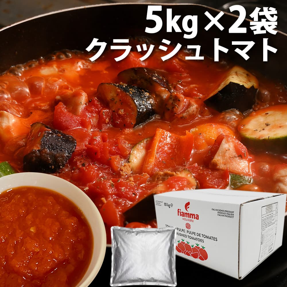 そのままお召し上がりいただくことも、ソースやスープの調理、またはピザのトッピングとしてご使用いただくこともできます。■商品詳細内容量：5kg 2袋購入単位：1箱(2袋)配送種別：在庫品原材料：トマト、トマトジュース/pH調整剤：クエン酸※リニューアルに伴いパッケージや商品名等が予告なく変更される場合がございますが、予めご了承ください。※モニターの発色具合により色合いが異なる場合がございます。【検索用キーワード】4940927701153 FP6787 食品 しょくひん トマト トマトソース トマト加工品 とまと クラッシュ クラッシュトマト スープの素 スープ料理 スープ ピザ ピザのトッピング ピザトッピング ピザの具 トッピング 大容量 業務用 イタリア 輸入 輸入食材 輸入食品 パスタ パスタソース パスタのソース イタリア産トマト イタリア産クラッシュトマト イタリアクラッシュトマト 煮込み料理 完熟トマト 完熟 完熟トマトソース