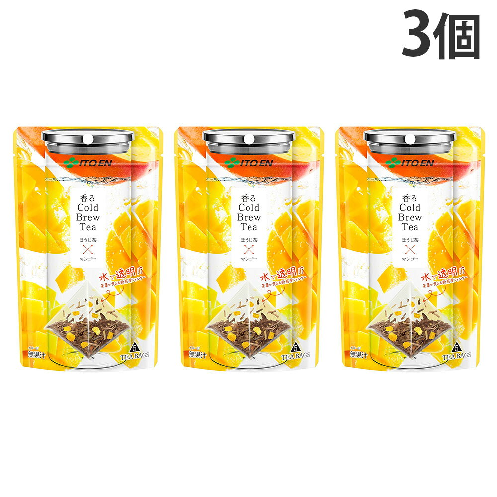 賞味期限：27.03.31※在庫状況によりまして、多少前後します。「お茶×果実」の香りがスーッと染み込む、中身も透けて見える水でもお湯でもおいしい新感覚ティーバッグ。甘香ばしく香るほうじ茶と、濃厚で甘いマンゴーの香りでゴクゴク飲める味わい。さらに日本初！水中で抜群の透明度を誇る植物由来の生分解性「ピュアフィルター」を使用した、環境にも優しい新しいティーバッグ。ティーバッグ1つに水を継ぎ足しで1日おいしく楽しめるこだわりの設計です。■商品詳細メーカー名：伊藤園内容量：5袋×3個購入単位：1セット(3個)配送種別：在庫品※数量限定のため、先着順での販売となります。ご注文のタイミングによっては、完売となっている場合がございます。その際はキャンセル扱いとさせていただきますので、予めご了承下さい。原材料：茶(日本)、マンゴー/香料※リニューアルに伴いパッケージや商品名等が予告なく変更される場合がございますが、予めご了承ください。※モニターの発色具合により色合いが異なる場合がございます。【検索用キーワード】4901085664094 FP6861 伊藤園 香るCold Brew Tea ほうじ茶×マンゴー ティーバッグ 5袋入 3個 食品 しょくひん 飲料 いんりょう イトウエン イトーエン ITOEN お茶 おちゃ お茶飲料 マイボトル 即席 手軽 ティーバッグ ティーパック ほうじ茶 焙じ茶 ほうじちゃ マンゴー お茶×果実 お茶と果実 果実ブレンド コールドブリューティー コールドブリュー マイボトル 水出し 水だし 冷水抽出 水抽出 水で作るお茶 水出しティーバッグ