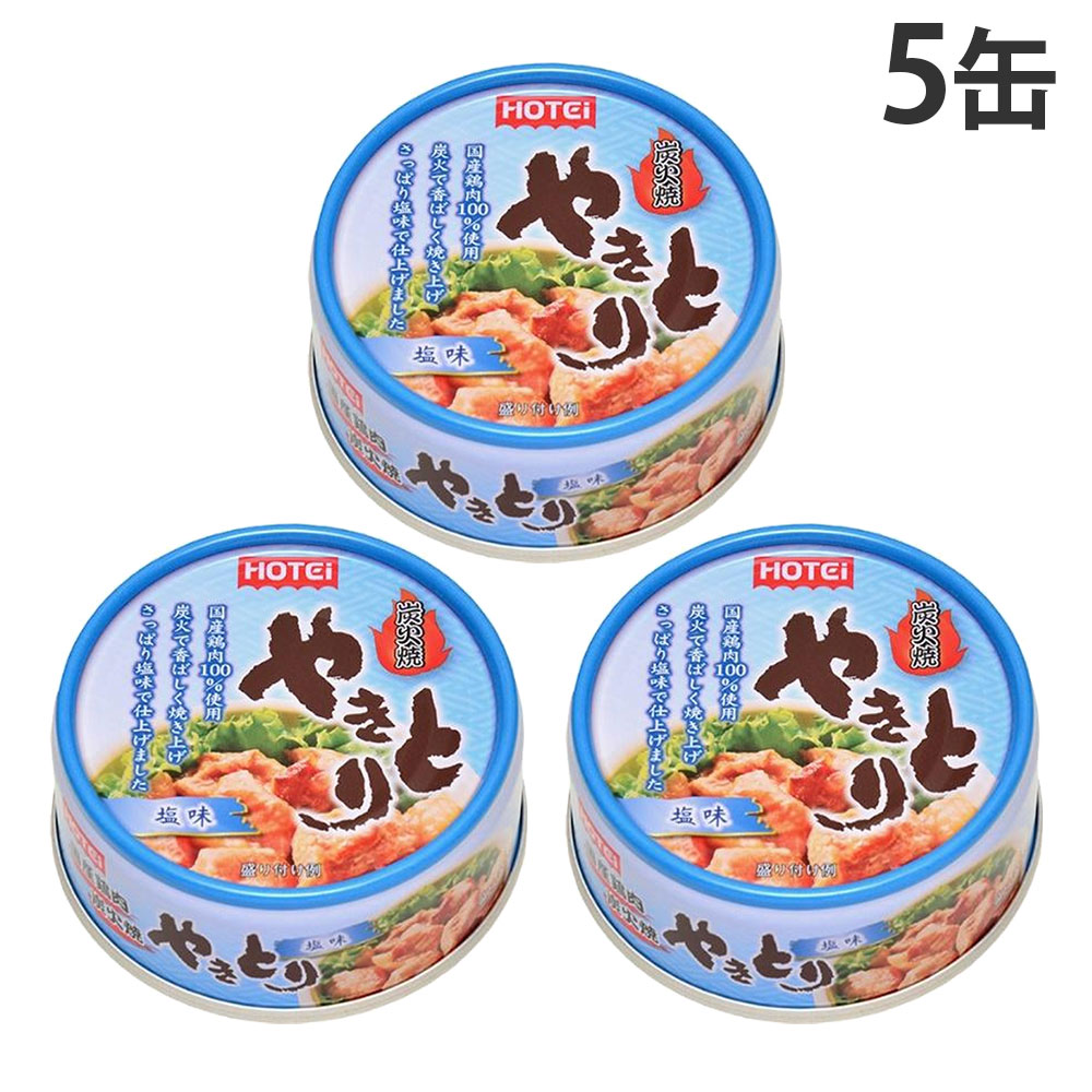 賞味期限：29.05.14※在庫状況によりまして、多少前後します。国産鶏肉を炭火で香ばしく焼き、さっぱりとした塩味で仕上げました。【賞味期限】別途パッケージに記載【保存方法】直射日光、高温を避け、常温で保存してください。【製造者】ホテイフーズ■商品詳細メーカー名：ホテイ内容量：60g×5缶購入単位：1セット(5缶)配送種別：在庫品※数量限定のため、先着順での販売となります。ご注文のタイミングによっては、完売となっている場合がございます。その際はキャンセル扱いとさせていただきますので、予めご了承下さい。原材料：鶏肉(国産)、食塩、しょうゆ(小麦・大豆を含む)、チキンエキス(卵・乳成分を含む)/調味料(アミノ酸等)、増粘多糖類、香料、甘味料(キシロース)、カラメル色素、酸味料※リニューアルに伴いパッケージや商品名等が予告なく変更される場合がございますが、予めご了承ください。※モニターの発色具合により色合いが異なる場合がございます。【検索用キーワード】4902511012250 FP6905 ホテイ やきとり しお 60g 5缶 食品 しょくひん ホテイ ほてい 缶 かん 缶詰 かんづめ 缶詰め やきとり 焼き鳥 ヤキトリ 焼鶏 焼き鳥缶詰 焼きとり缶詰 缶詰焼き鳥 やきとりしお やきとりしお味 やきとり塩味 焼とり塩味 おつまみ オツマミ つまみ ツマミ 保存食 ほぞんしょく 鶏肉 肉加工品 ヤキトリ缶 焼鳥缶 やきとり缶 ホテイフーズ HOTEI hotei