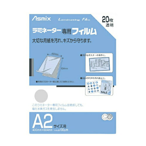 汚れやキズからしっかりガード。大量に使用するオフィスに。■商品詳細メーカー名：アスカラミネートフィルム規格：A2サイズ：縦430×横604mm材質：ポリエステル・ポリエチレン・EVA厚：100ミクロン入数：20枚購入単位：1箱配送種別：在庫品※リニューアルに伴いパッケージや商品名等が予告なく変更される場合がございますが、予めご了承ください。※モニターの発色具合により色合いが異なる場合がございます。【検索用キーワード】アスカ ラミネートフィルム BH-151 A2 20枚 あすか アスカ ASUKA asuka らみねーとふぃるむ ラミネートフィルム RAMINETOFUIRUMU raminetofuirumu マイ まい マイ MAI mai 4522966171519 文房具 ブンボウグ ぶんぼうぐ ブンボウグ BUNBOGU bunbogu 事務用品 ジムヨウヒン じむようひん ジムヨウヒン JIMUYOHIN jimuyohin 電卓 デンタク でんたく デンタク DENTAKU dentaku 機器 キキ きき キキ KIKI kiki ラミネーター・フィルム らみねーたー・ふぃるむ ラミネーター・フィルム RAMINETA・FUIRUMU ramineta・fuirumu ラミネートフィルム らみねーとふぃるむ ラミネートフィルム RAMINETOFUIRUMU raminetofuirumu