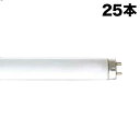 東芝 直管蛍光灯 メロウ5D 40形 グロースタータ形 三波長 昼光色 25本 FL40SSEX-D/37H【送料無料（一部地域除く）】