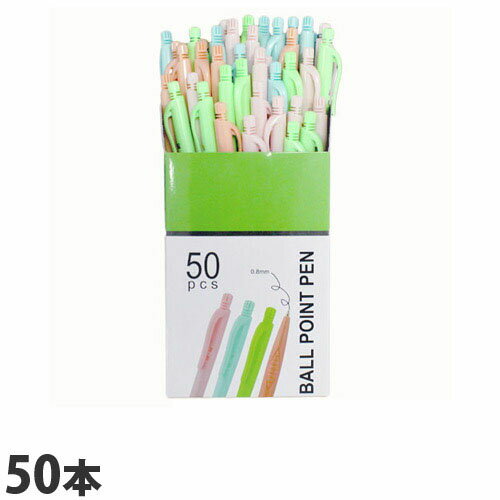 油性ボールペン ノック式 0.8mm 黒 50本 文房具 ボールペン ノックタイプのサムネイル